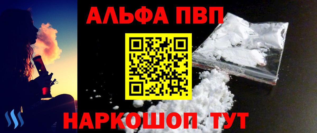 A PVP Соль  Alpha-PVP крисы CK  Alfa_PVP  Вход с VPN  Дзержинск  A PVP Соль 