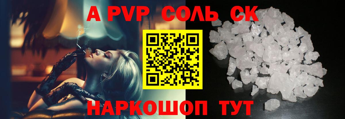 Alpha PVP кристаллы  Дзержинск  Alpha PVP  А ПВП СК 