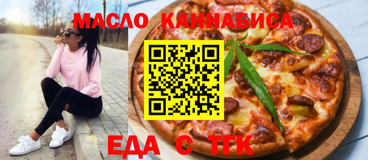 Canna-Cookies марихуана  Вход с VPN  Дзержинск 