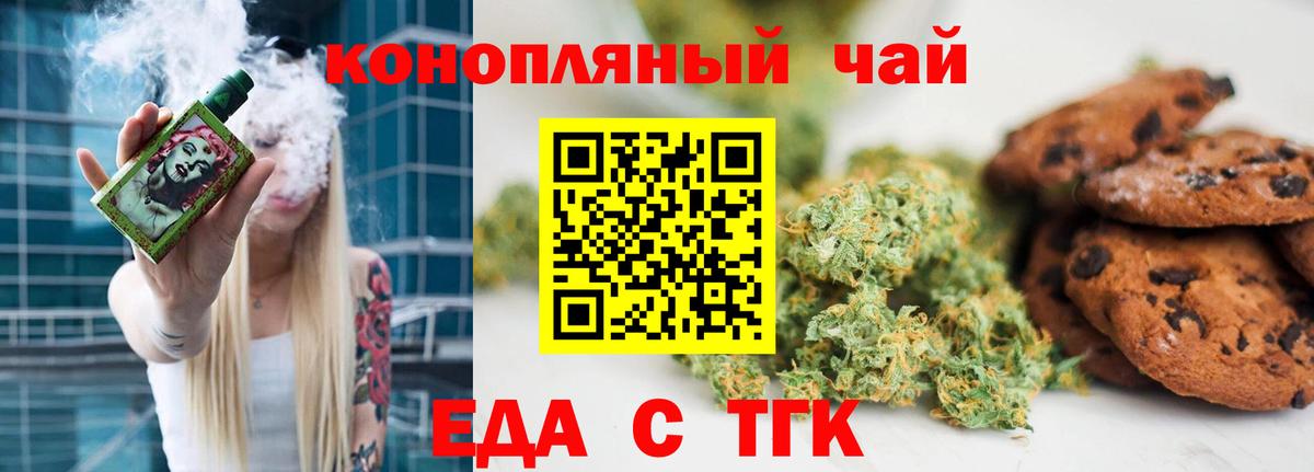 Cannafood конопля  Дзержинск 