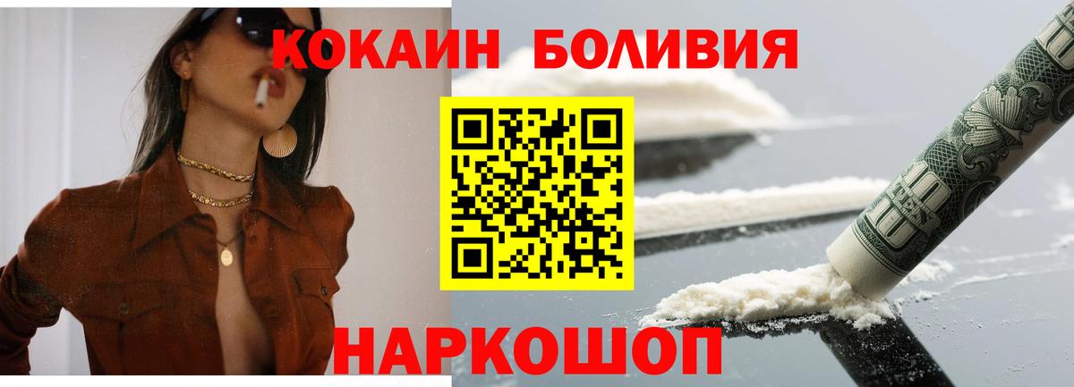 Cocaine  Дзержинск  наркошоп  COCAIN Боливия  Кокаин VHQ 