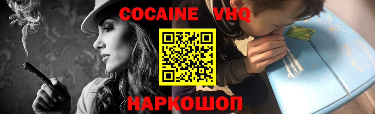 Дзержинск  Кокаин 97%  Вход с VPN  COCAIN 99% 