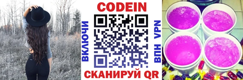 Кодеиновый сироп Lean напиток Lean (лин)  где можно купить   Дзержинск 