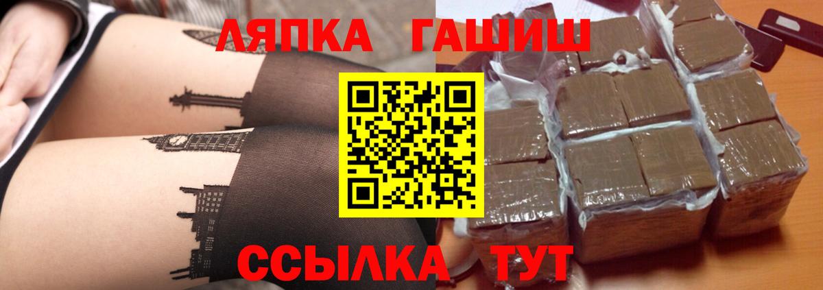 ГАШИШ хэш Дзержинск