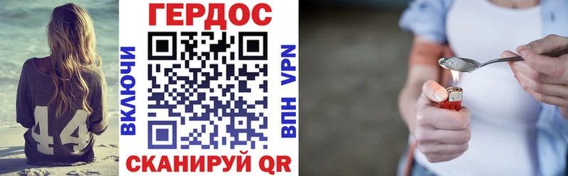 Героин VHQ  Дзержинск 