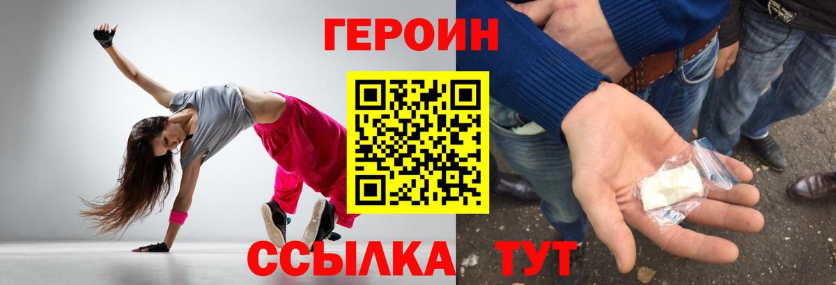 Героин  ГЕРОИН афганец  Вход с VPN  Дзержинск 