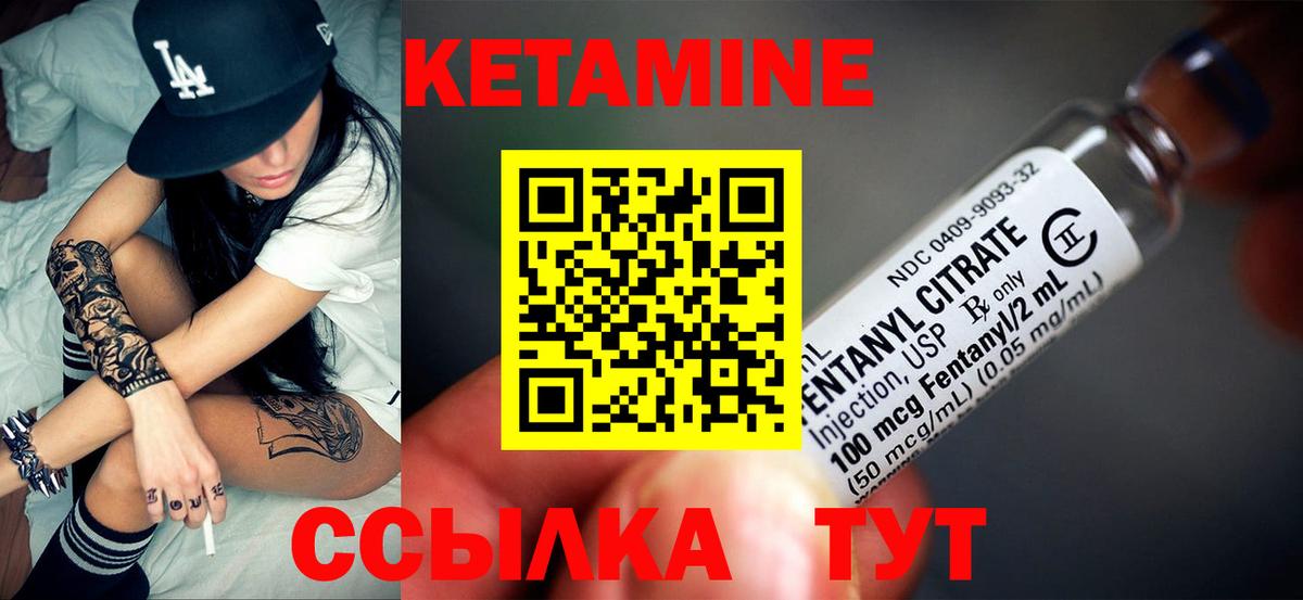 КЕТАМИН ketamine Дзержинск