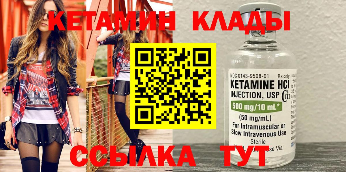 Кетамин ketamine  Дзержинск  КЕТАМИН VHQ 