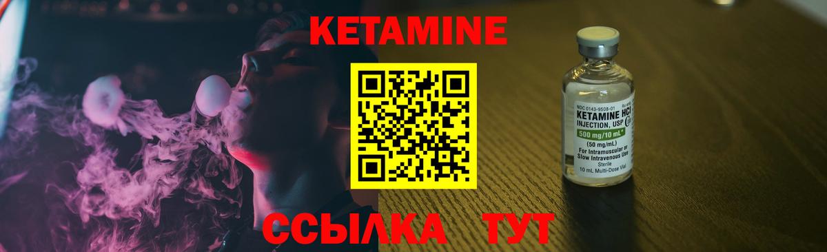 КЕТАМИН VHQ  Вход с VPN  КЕТАМИН VHQ  Дзержинск 