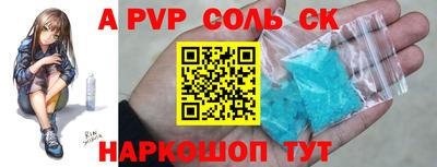 кристаллы Балаково