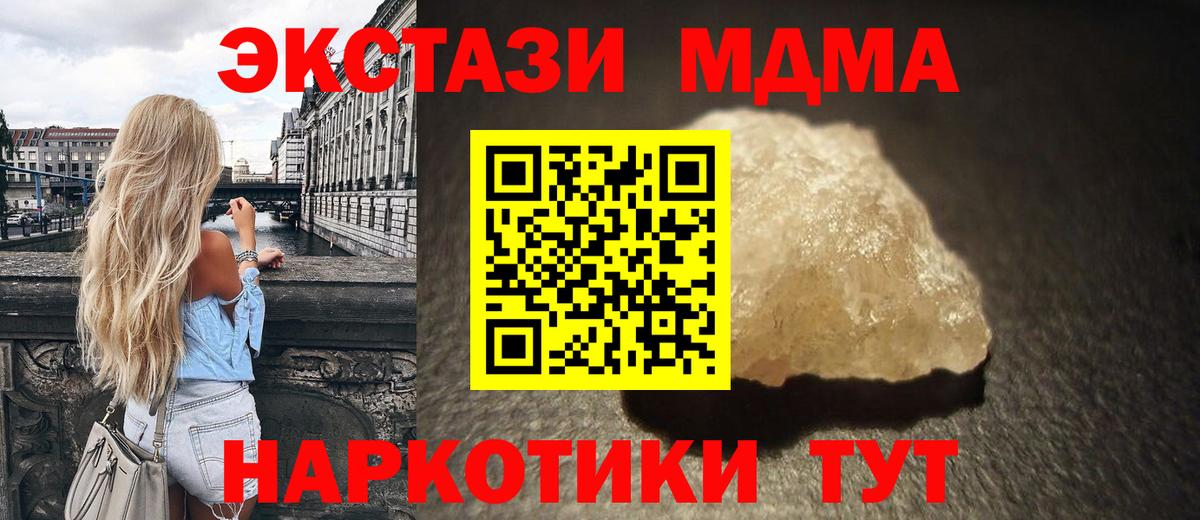 Дзержинск  МДМА VHQ  МДМА  MDMA кристаллы  Вход с VPN 