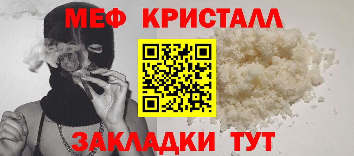 Меф кристаллы Дзержинск