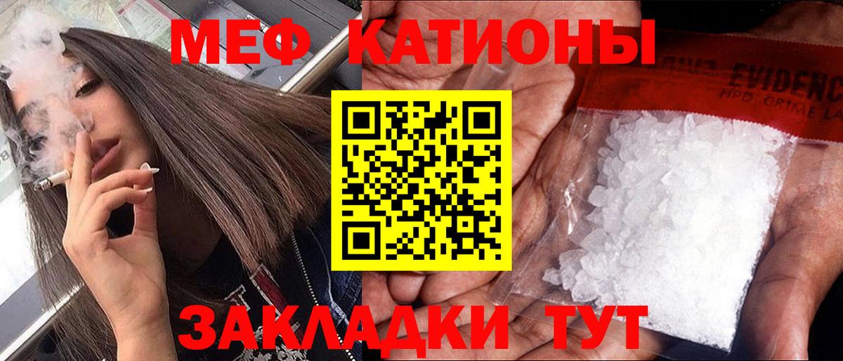 Меф мяу мяу кристаллы Дзержинск
