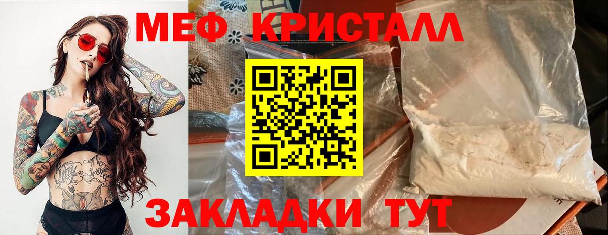 МЕФ 4 MMC  МЯУ-МЯУ кристаллы  цена   МЯУ-МЯУ  Дзержинск  гидра tor  Вход с VPN 