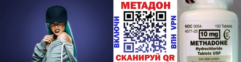 МЕТАДОН methadone  Дзержинск 