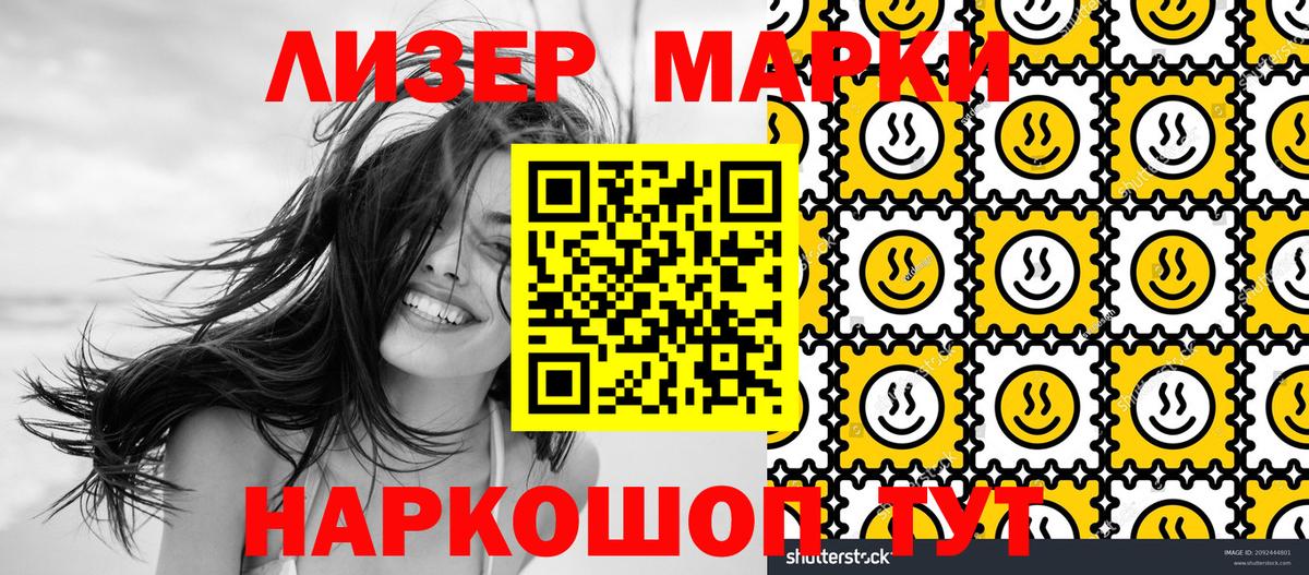Дзержинск  Марки 25I-NBOMe 1,5мг  Марки 25I-NBOMe 1,5мг  Вход с VPN 
