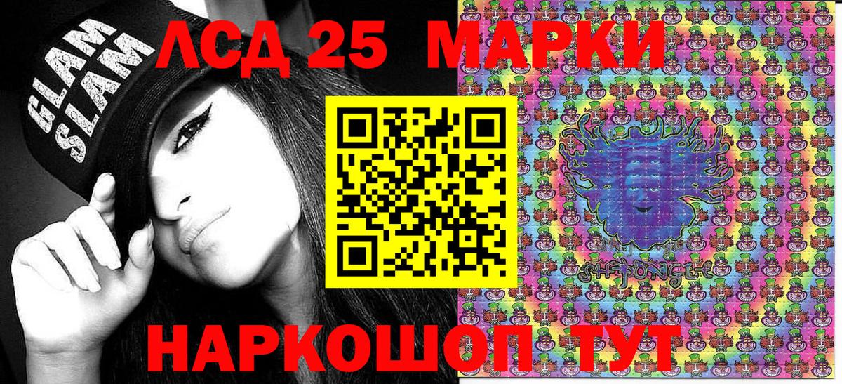 Марки NBOMe 1500мкг Дзержинск