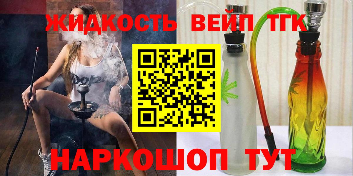 Дзержинск  Дистиллят ТГК жижа  Вход с VPN 