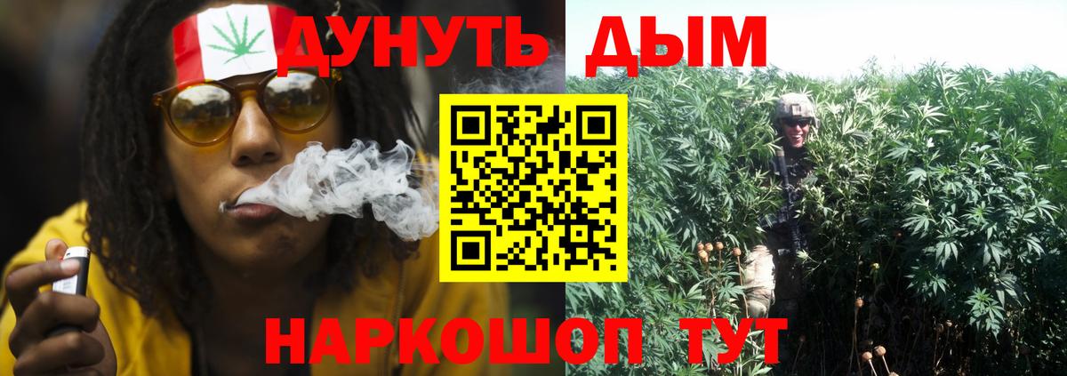 Канабис Ganja  Марихуана сатива  Конопля гибрид  Дзержинск  Вход с VPN 